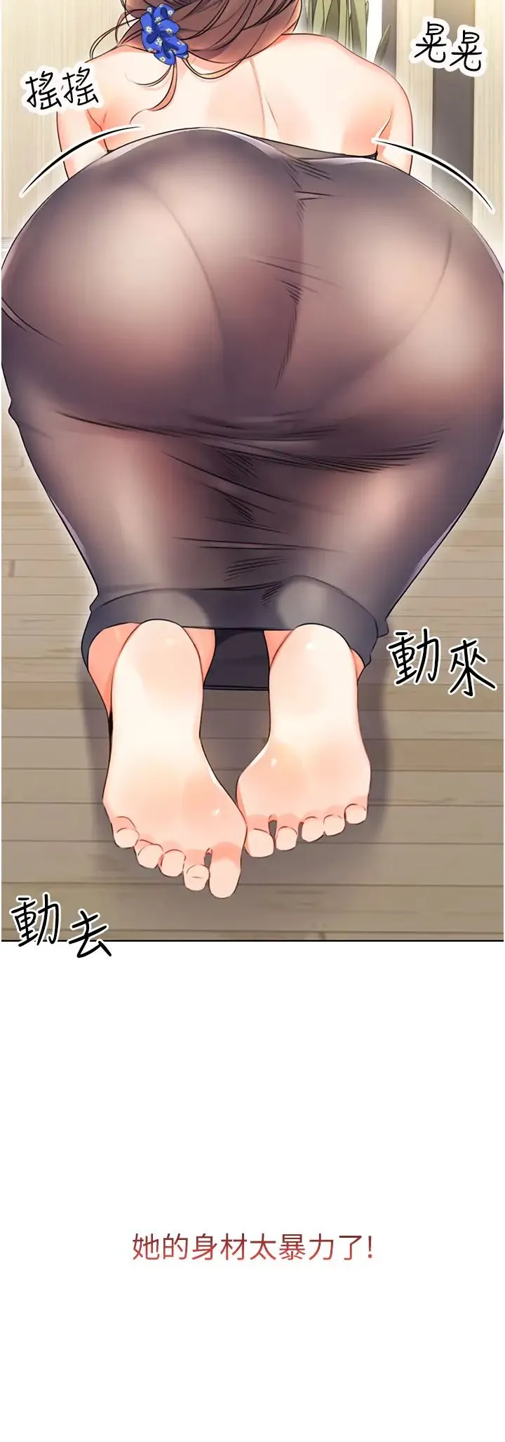 性运刮刮乐 - 第4话-美魔女邻居 - page 37