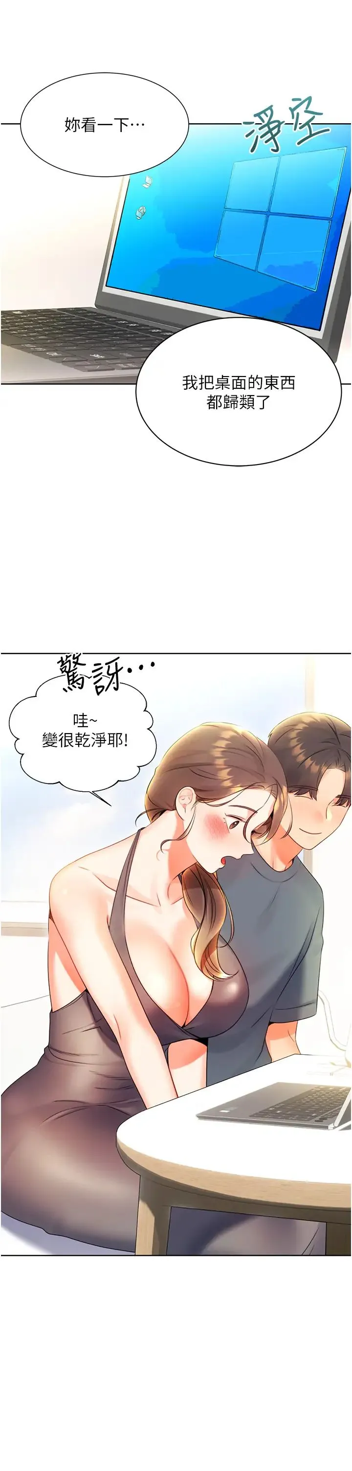 性运刮刮乐 - 第4话-美魔女邻居 - page 38