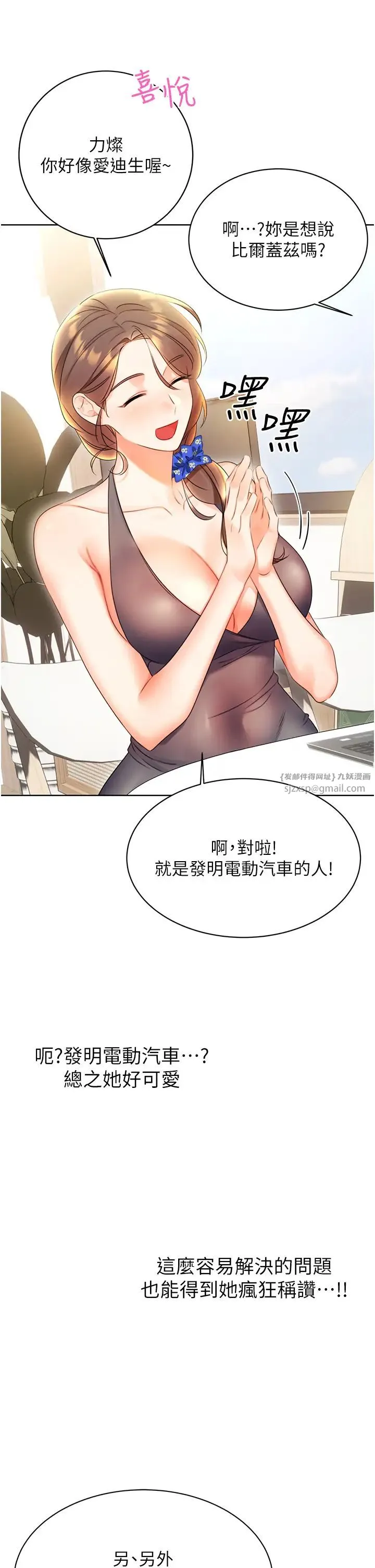 性运刮刮乐 - 第4话-美魔女邻居 - page 39