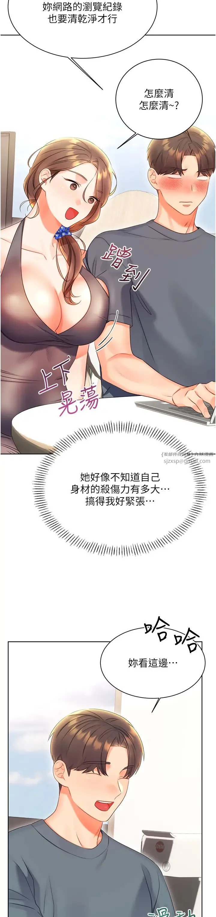 性运刮刮乐 - 第4话-美魔女邻居 - page 40