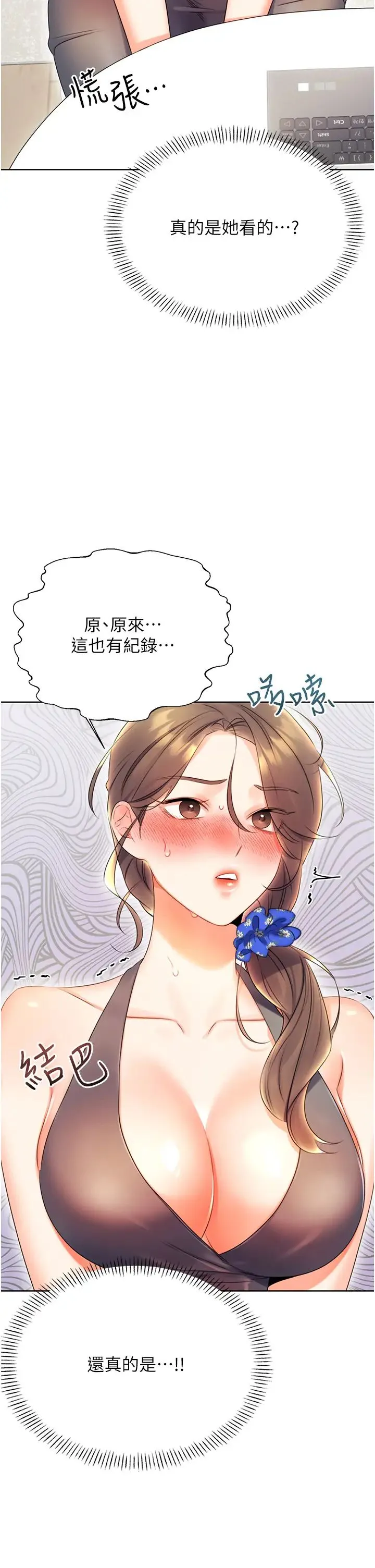 性运刮刮乐 - 第4话-美魔女邻居 - page 44