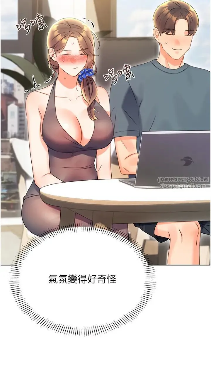 性运刮刮乐 - 第4话-美魔女邻居 - page 47