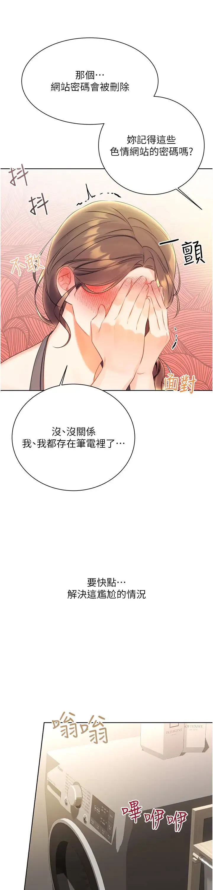 性运刮刮乐 - 第4话-美魔女邻居 - page 48