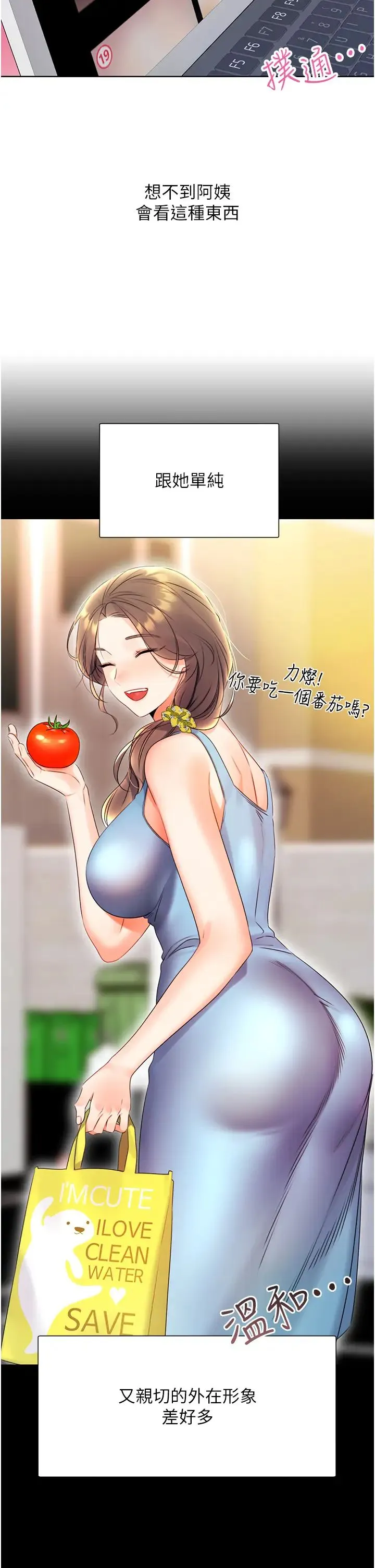 性运刮刮乐 - 第4话-美魔女邻居 - page 51