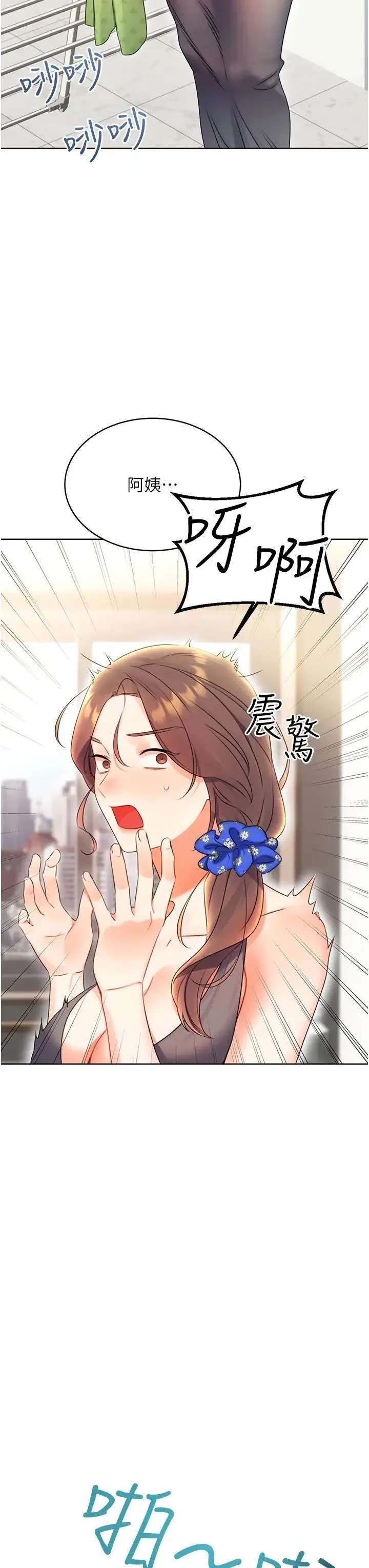 性运刮刮乐 - 第4话-美魔女邻居 - page 55