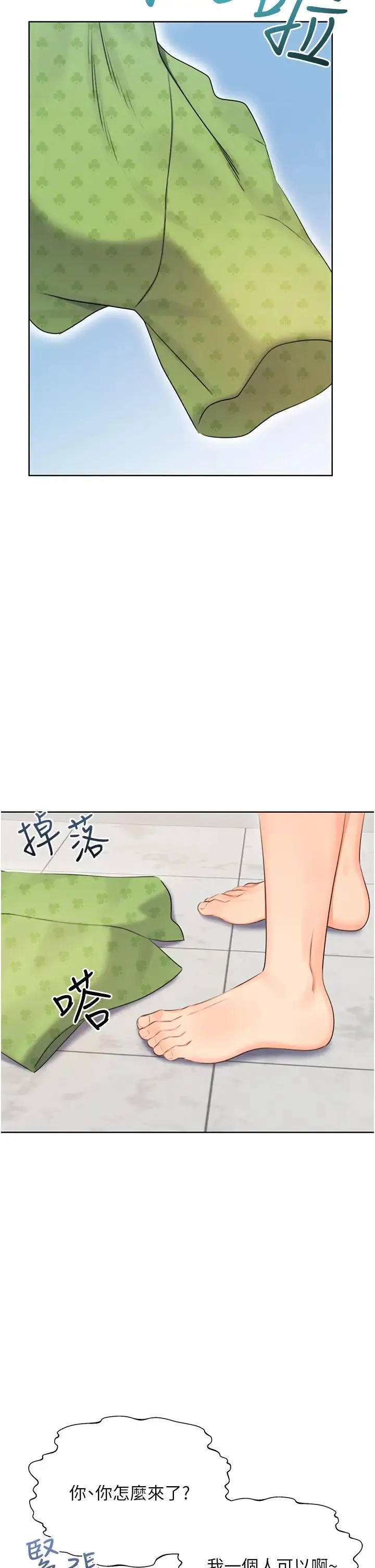 性运刮刮乐 - 第4话-美魔女邻居 - page 56