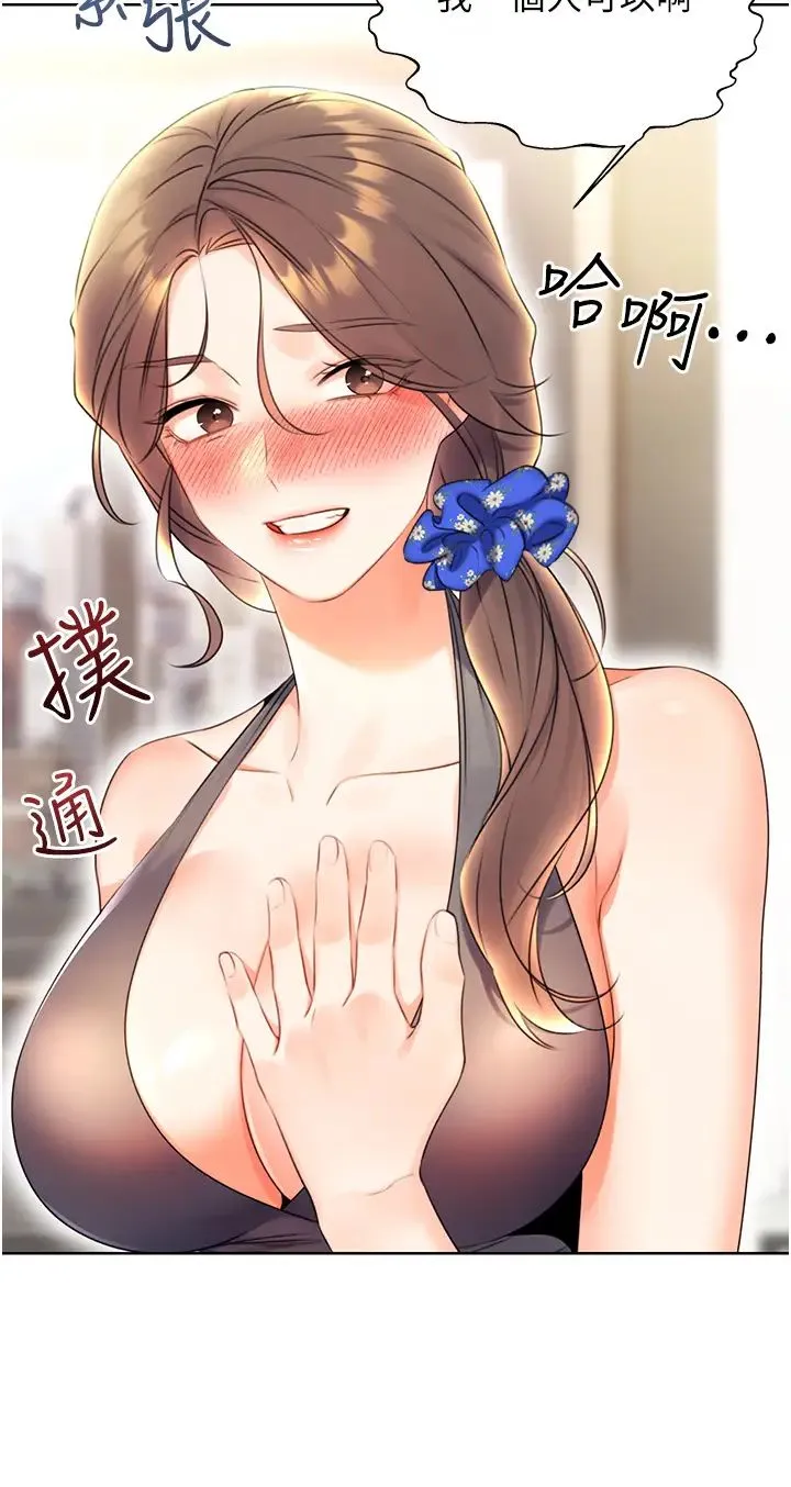 性运刮刮乐 - 第4话-美魔女邻居 - page 57