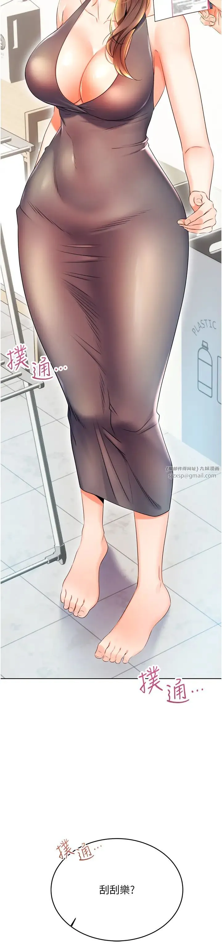 性运刮刮乐 - 第4话-美魔女邻居 - page 60