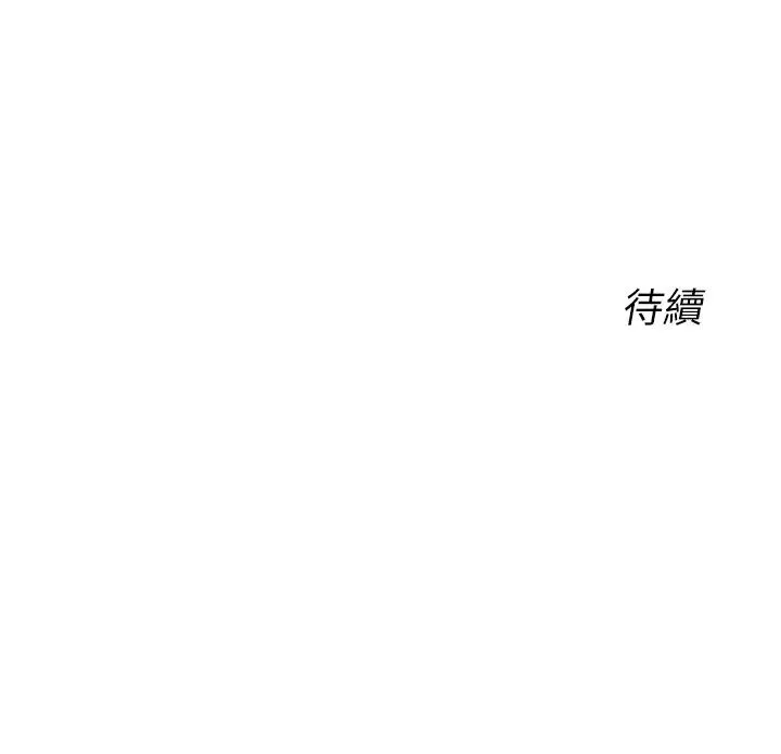 性运刮刮乐 - 第4话-美魔女邻居 - page 61