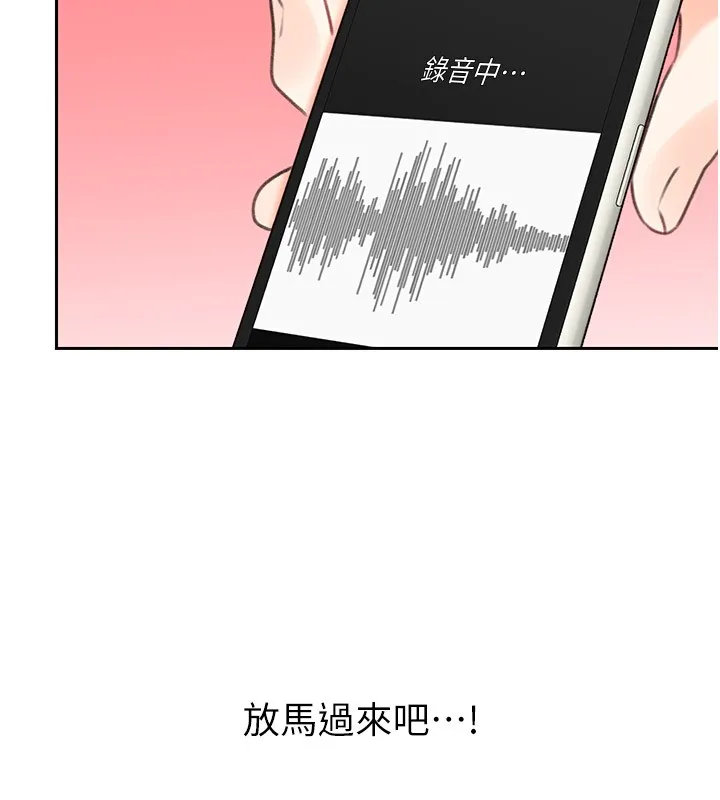 性运刮刮乐 - 第45話-把我當成老公「盡心服務」 - page 10