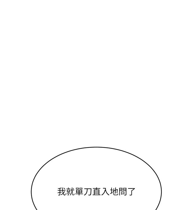 性运刮刮乐 - 第45話-把我當成老公「盡心服務」 - page 13