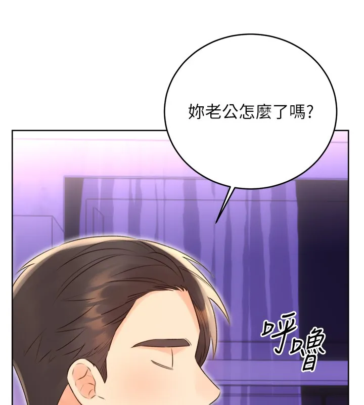 性运刮刮乐 - 第45話-把我當成老公「盡心服務」 - page 17