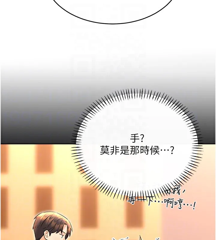 性运刮刮乐 - 第45話-把我當成老公「盡心服務」 - page 21