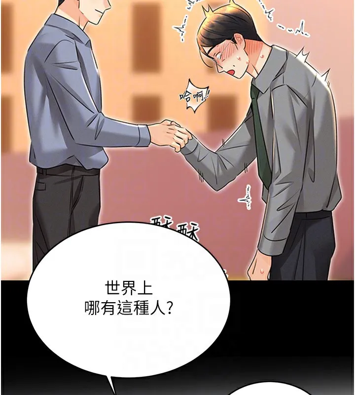 性运刮刮乐 - 第45話-把我當成老公「盡心服務」 - page 22