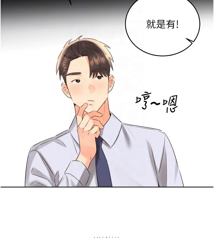 性运刮刮乐 - 第45話-把我當成老公「盡心服務」 - page 23