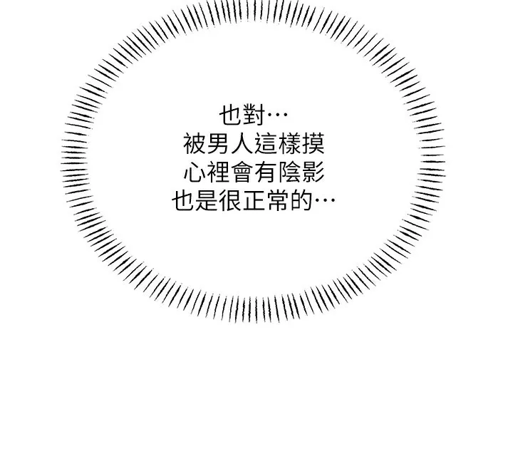 性运刮刮乐 - 第45話-把我當成老公「盡心服務」 - page 24