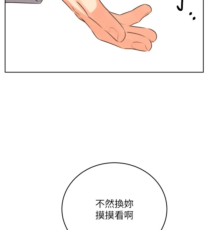 性运刮刮乐 - 第45話-把我當成老公「盡心服務」 - page 26