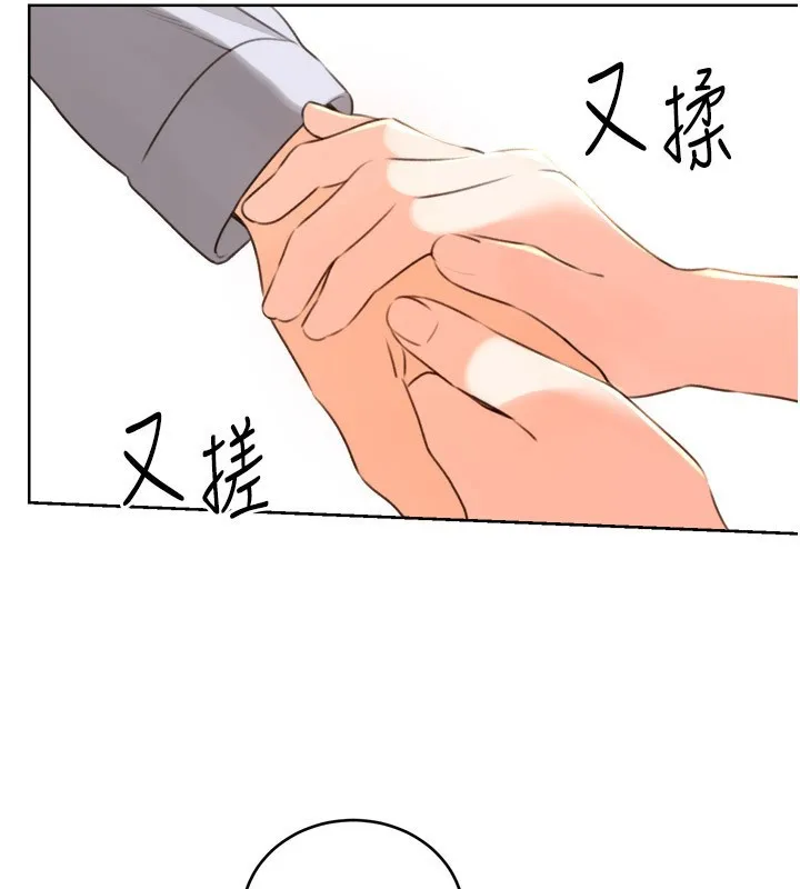 性运刮刮乐 - 第45話-把我當成老公「盡心服務」 - page 32