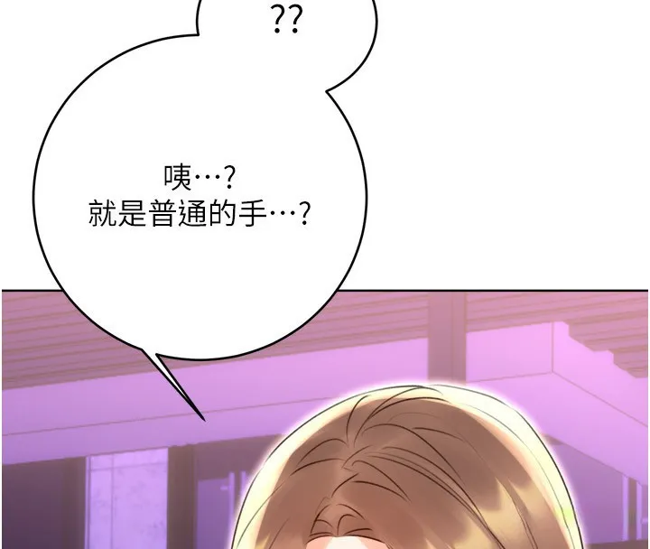 性运刮刮乐 - 第45話-把我當成老公「盡心服務」 - page 33