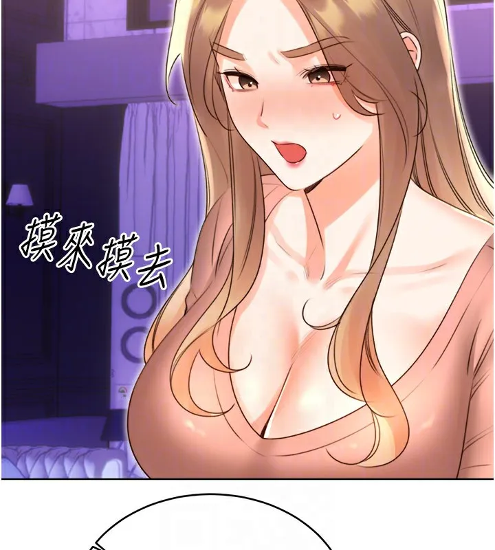 性运刮刮乐 - 第45話-把我當成老公「盡心服務」 - page 34