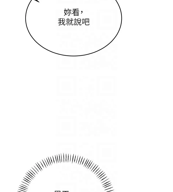 性运刮刮乐 - 第45話-把我當成老公「盡心服務」 - page 35