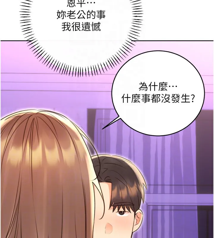 性运刮刮乐 - 第45話-把我當成老公「盡心服務」 - page 36