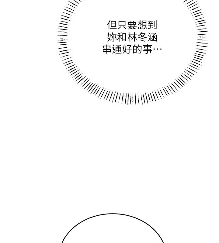 性运刮刮乐 - 第45話-把我當成老公「盡心服務」 - page 38