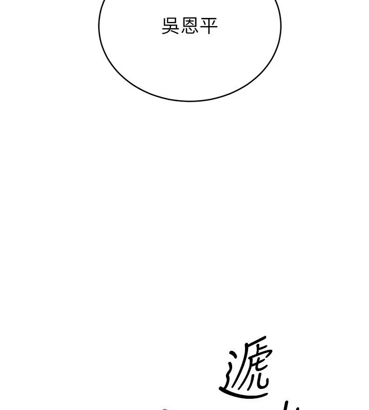 性运刮刮乐 - 第45話-把我當成老公「盡心服務」 - page 39