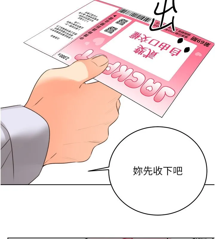 性运刮刮乐 - 第45話-把我當成老公「盡心服務」 - page 40