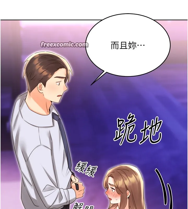 性运刮刮乐 - 第45話-把我當成老公「盡心服務」 - page 45