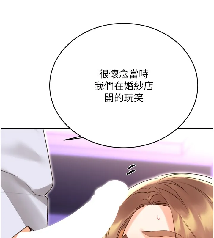 性运刮刮乐 - 第45話-把我當成老公「盡心服務」 - page 47
