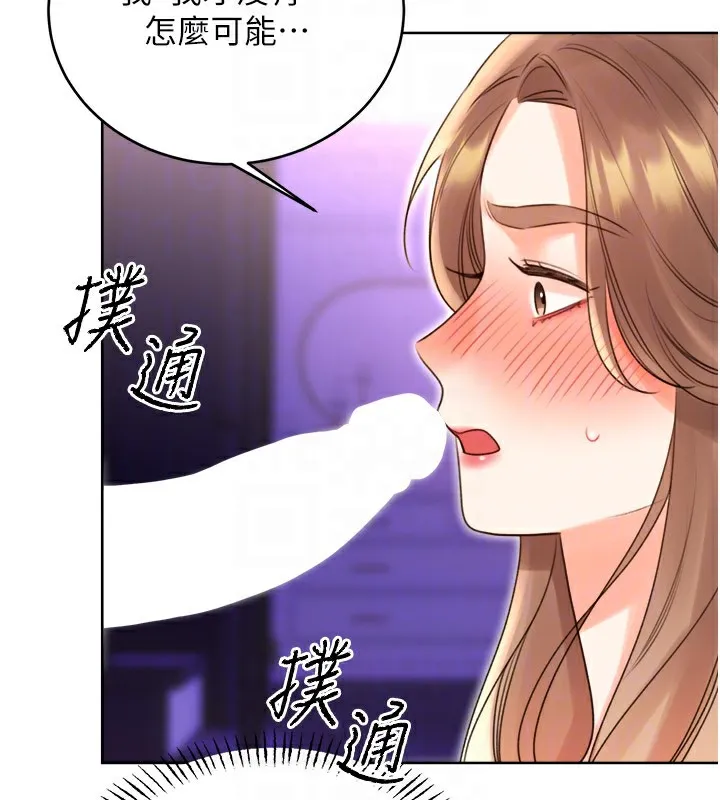 性运刮刮乐 - 第45話-把我當成老公「盡心服務」 - page 50