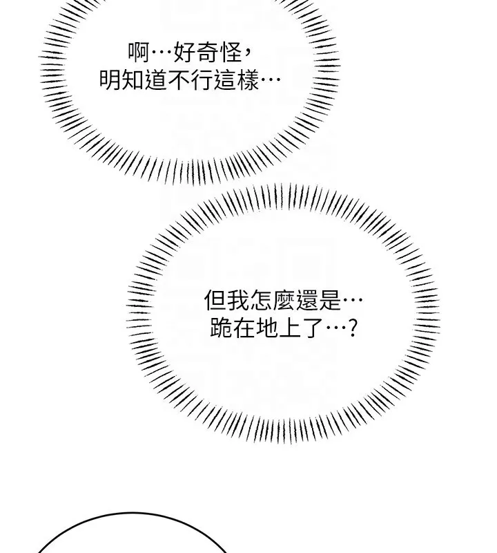 性运刮刮乐 - 第45話-把我當成老公「盡心服務」 - page 51
