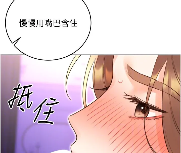 性运刮刮乐 - 第45話-把我當成老公「盡心服務」 - page 52