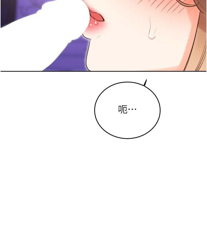 性运刮刮乐 - 第45話-把我當成老公「盡心服務」 - page 53