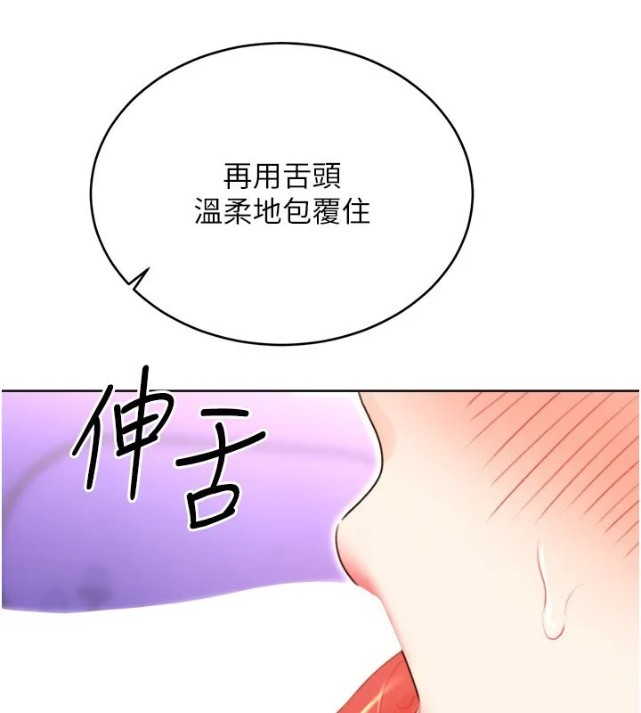 性运刮刮乐 - 第45話-把我當成老公「盡心服務」 - page 54