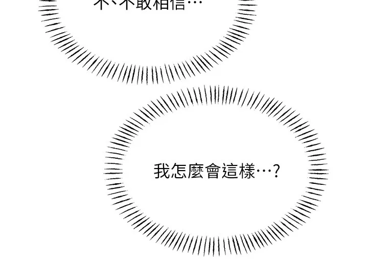 性运刮刮乐 - 第45話-把我當成老公「盡心服務」 - page 58