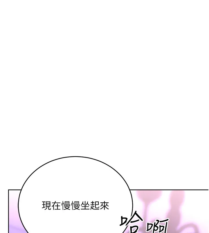 性运刮刮乐 - 第45話-把我當成老公「盡心服務」 - page 61