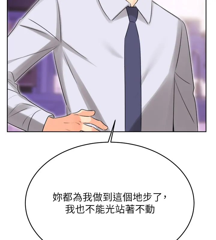 性运刮刮乐 - 第45話-把我當成老公「盡心服務」 - page 69
