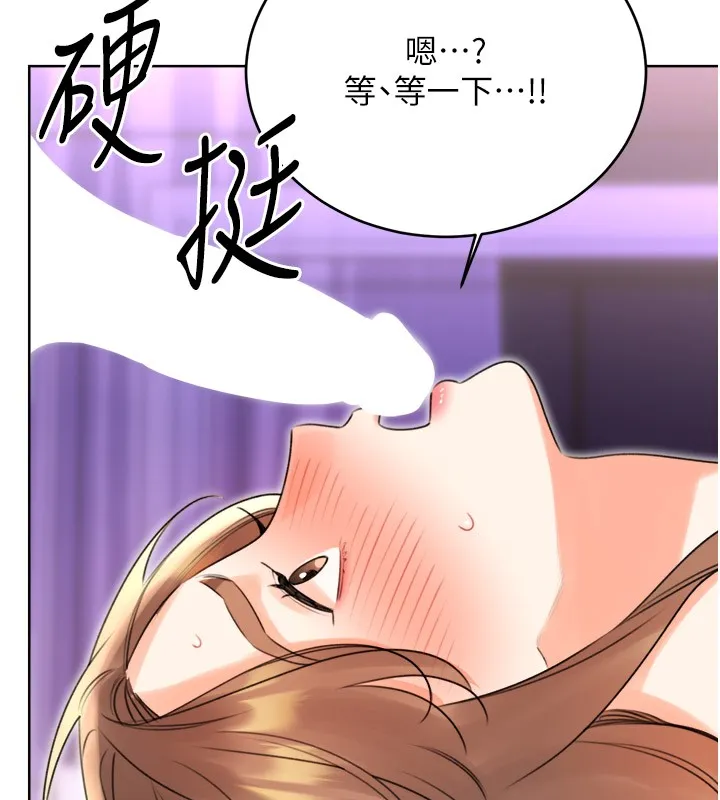 性运刮刮乐 - 第45話-把我當成老公「盡心服務」 - page 71