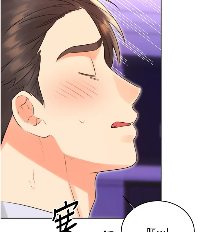 性运刮刮乐 - 第45話-把我當成老公「盡心服務」 - page 73