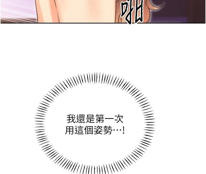 性运刮刮乐 - 第45話-把我當成老公「盡心服務」 - page 78