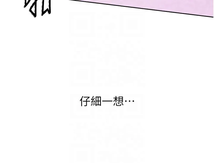 性运刮刮乐 - 第45話-把我當成老公「盡心服務」 - page 88