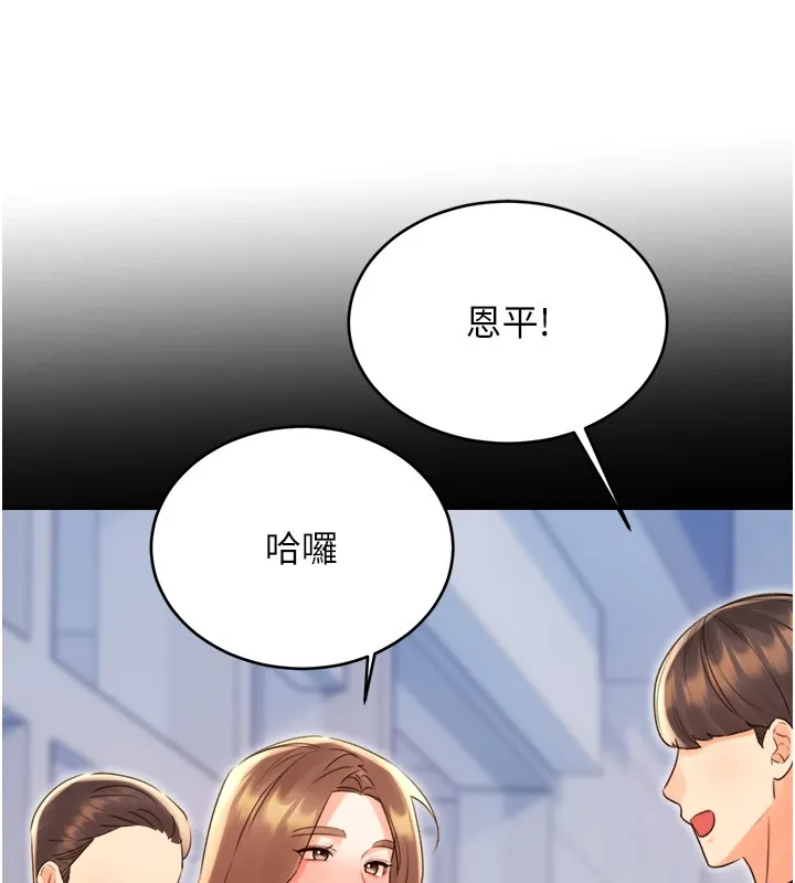 性运刮刮乐 - 第45話-把我當成老公「盡心服務」 - page 89