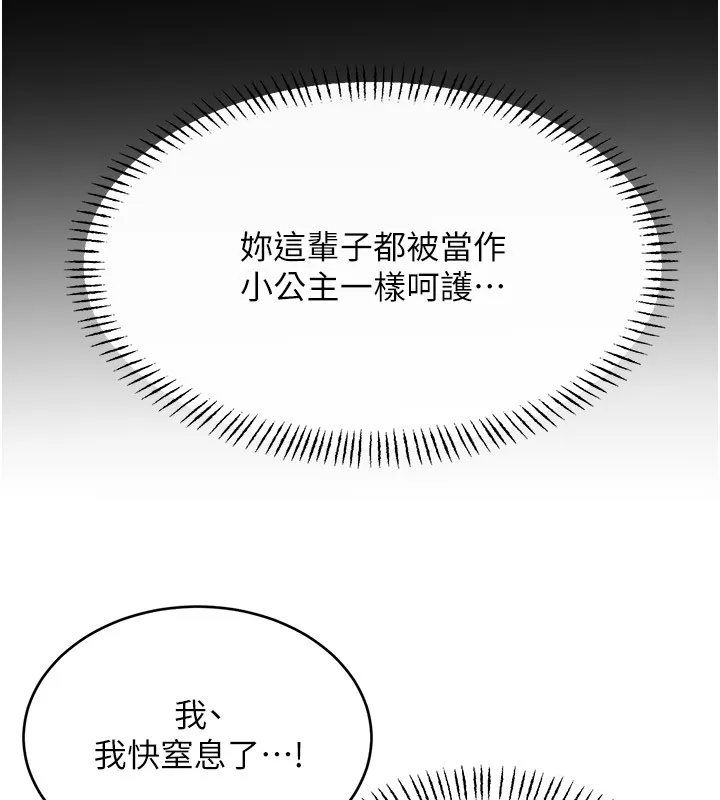 性运刮刮乐 - 第45話-把我當成老公「盡心服務」 - page 91