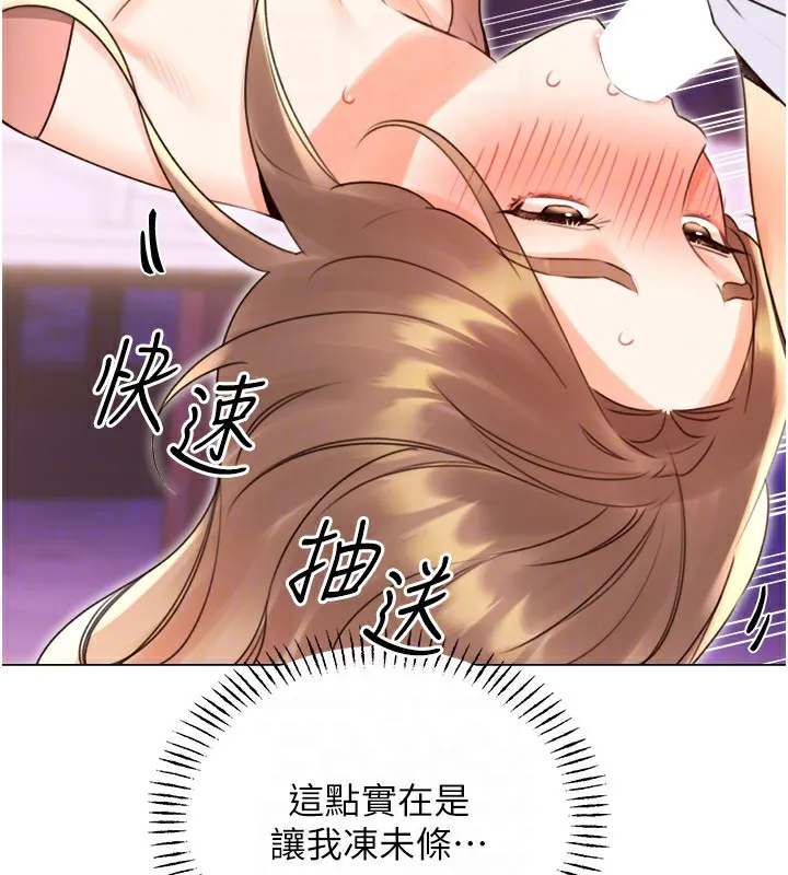 性运刮刮乐 - 第45話-把我當成老公「盡心服務」 - page 93