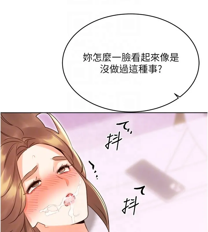 性运刮刮乐 - 第45話-把我當成老公「盡心服務」 - page 102