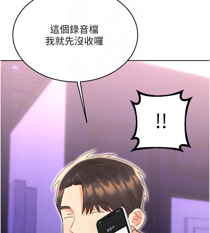 性运刮刮乐 - 第45話-把我當成老公「盡心服務」 - page 109
