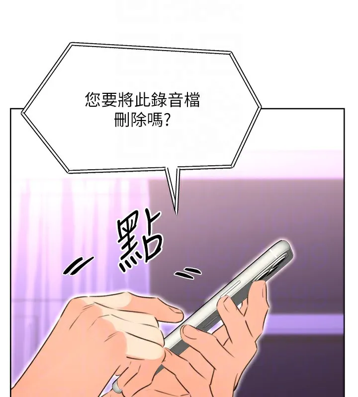 性运刮刮乐 - 第45話-把我當成老公「盡心服務」 - page 111
