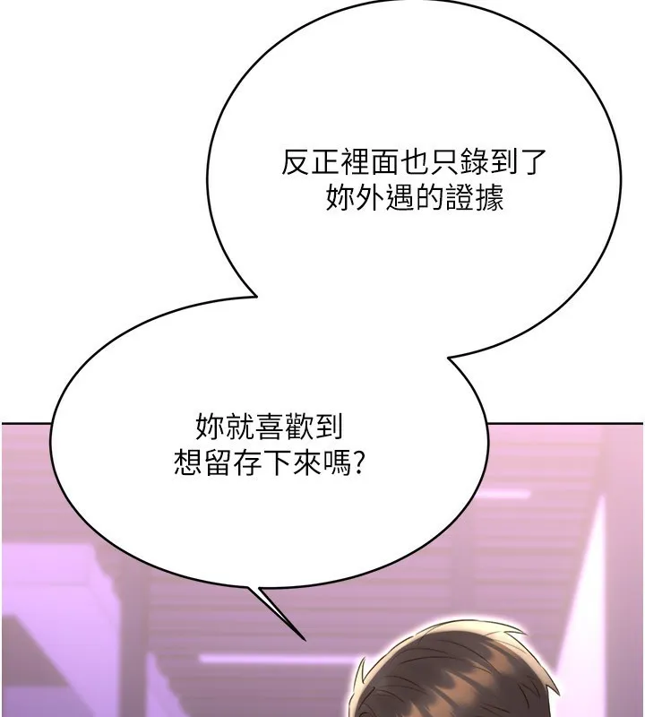 性运刮刮乐 - 第45話-把我當成老公「盡心服務」 - page 113
